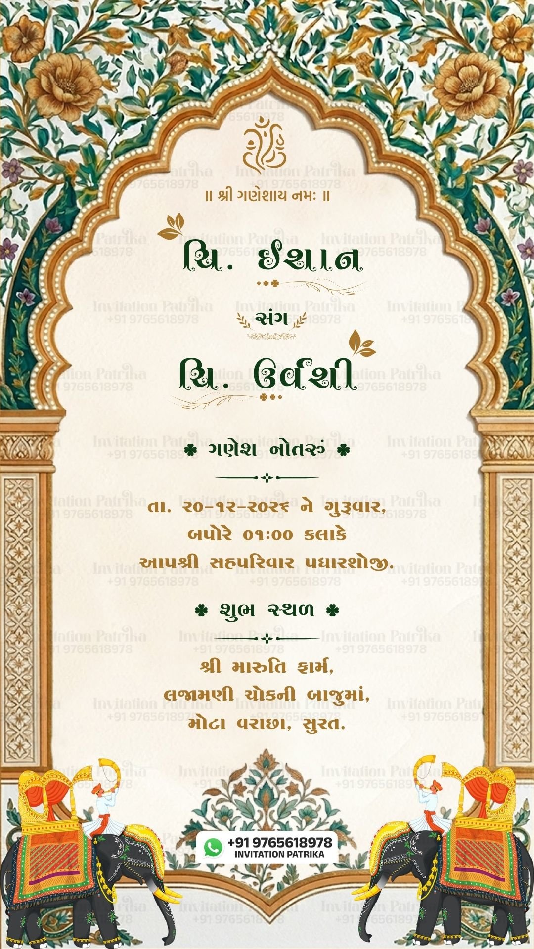 Gujarati Ganesh Notru Invitation PDF | Traditional Floral Mandap Design