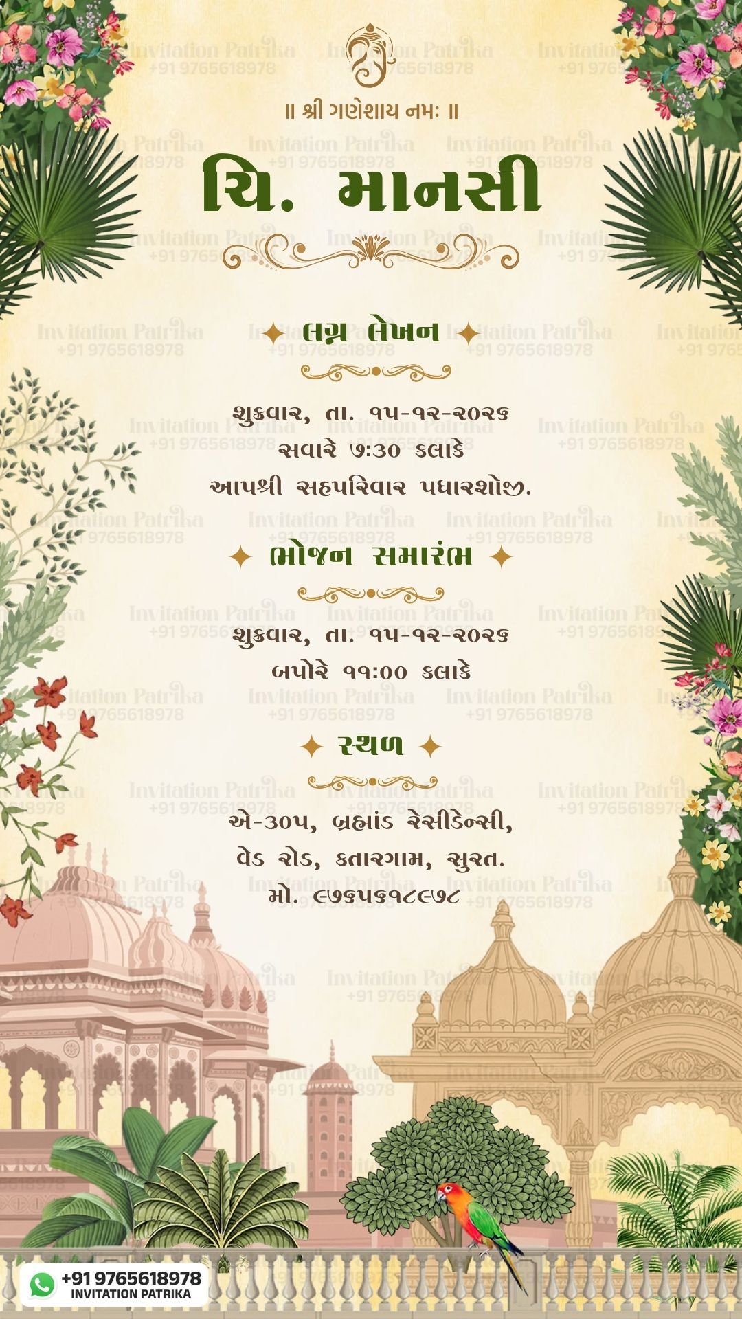 Gujarati Lagna Lekhan Invitation Card | Royal Heritage Single Page PDF