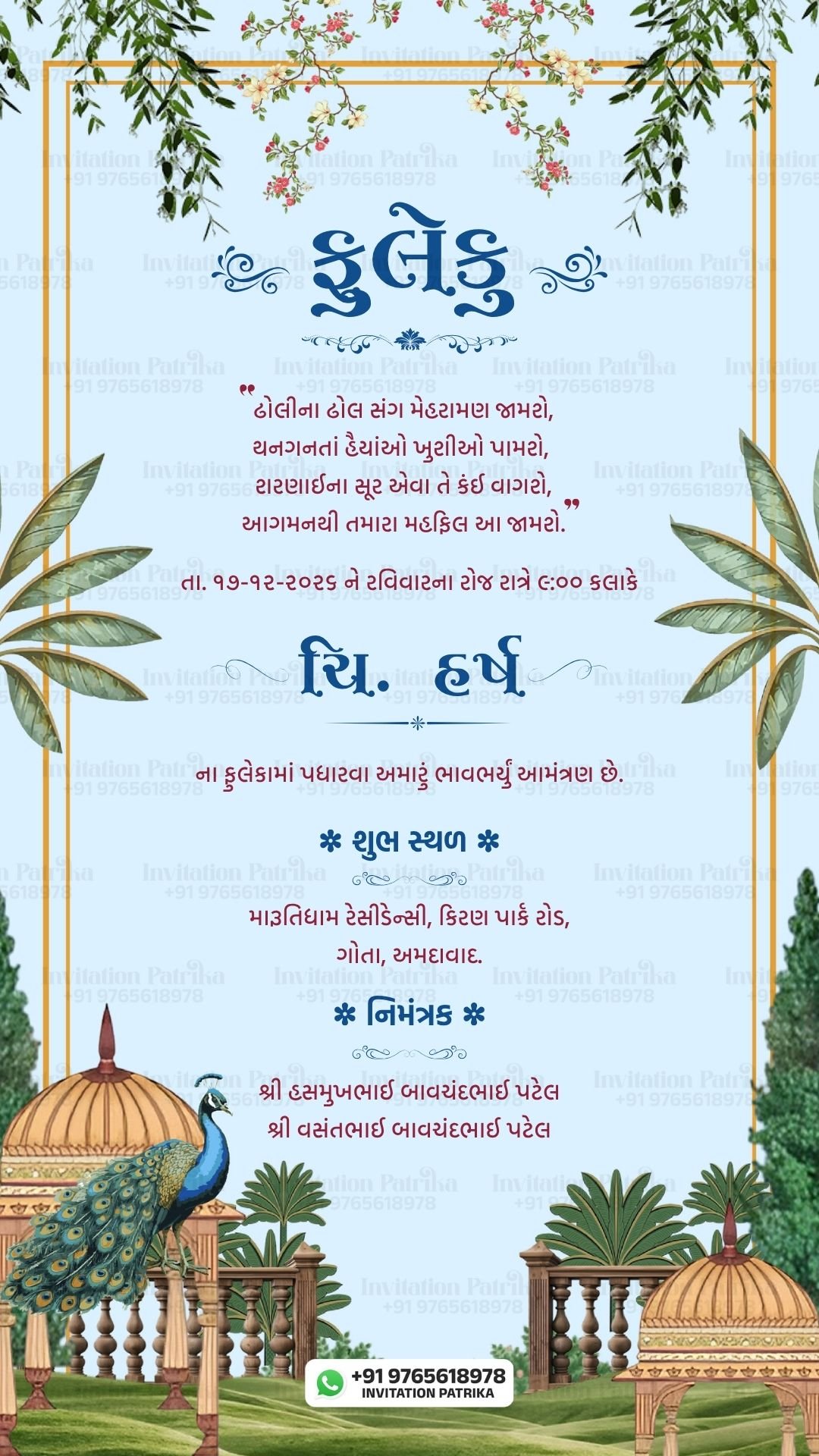 Elegant Gujarati Fuleku Invitation Card | Single Page PDF