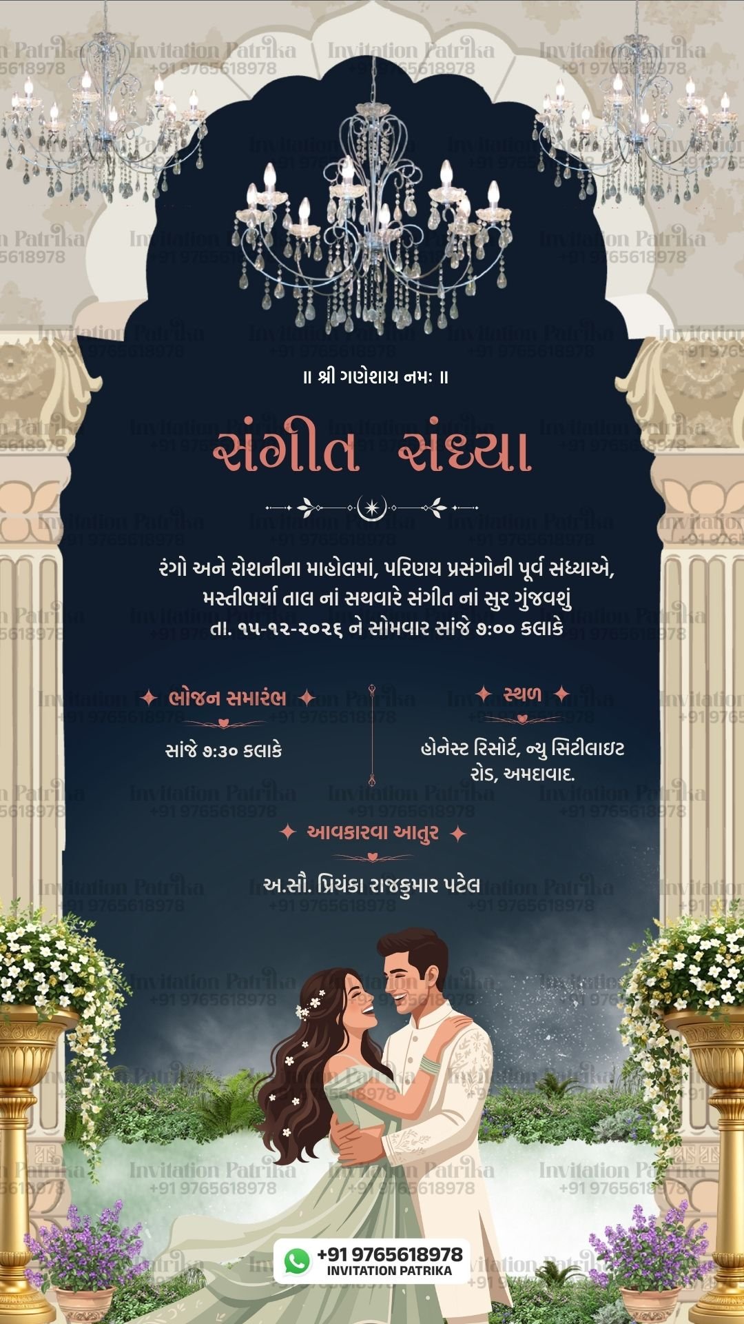 Royal Sangeet Ceremony Invitation PDF