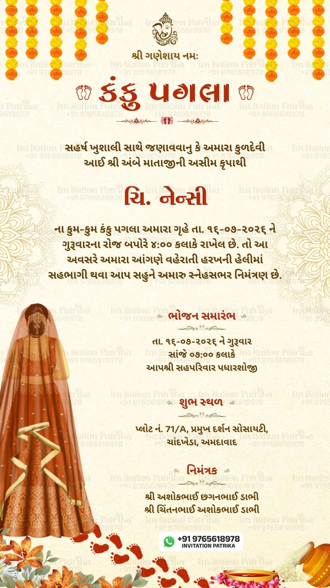 Gujarati Kanku Pagla Invitation Card | Traditional Single Page PDF