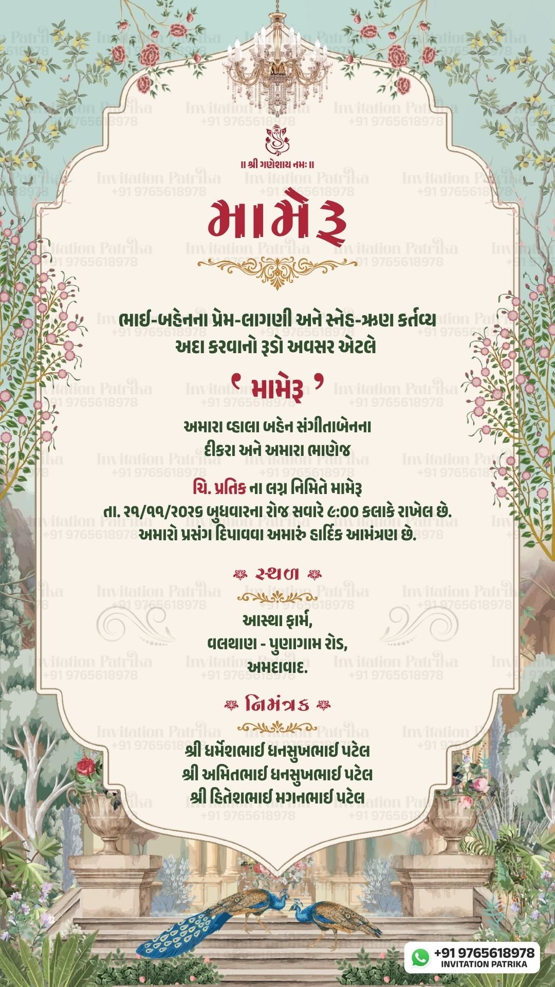 Gujarati Mameru Invitation Card | Royal Floral Palace Theme PDF