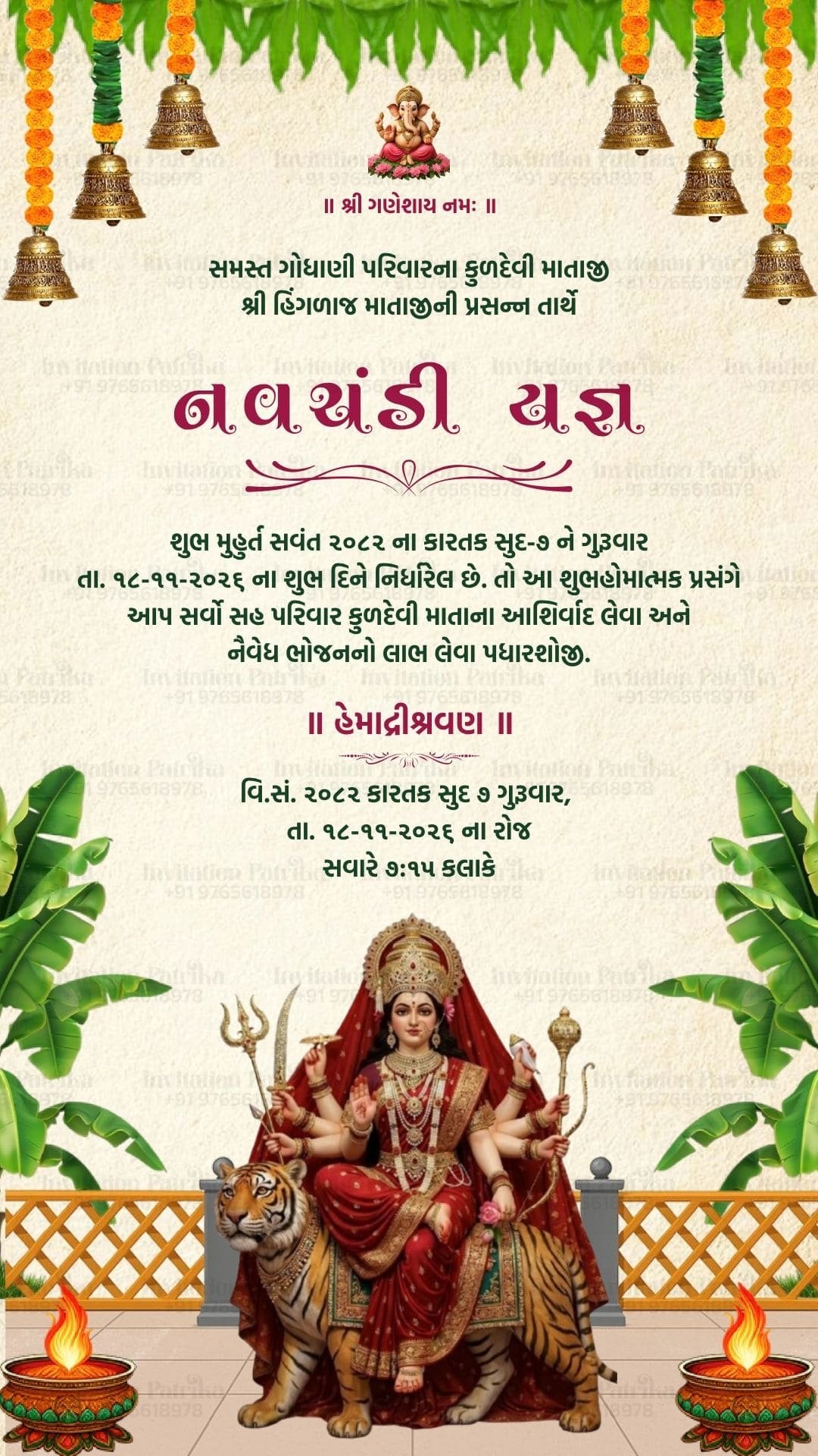 Gujarati Navchandi Yagna Multi-Page PDF Invitation