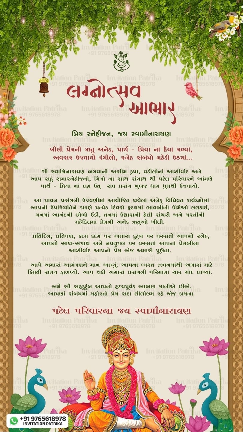 Gujarati Wedding Thank You Card | Swaminarayan Theme