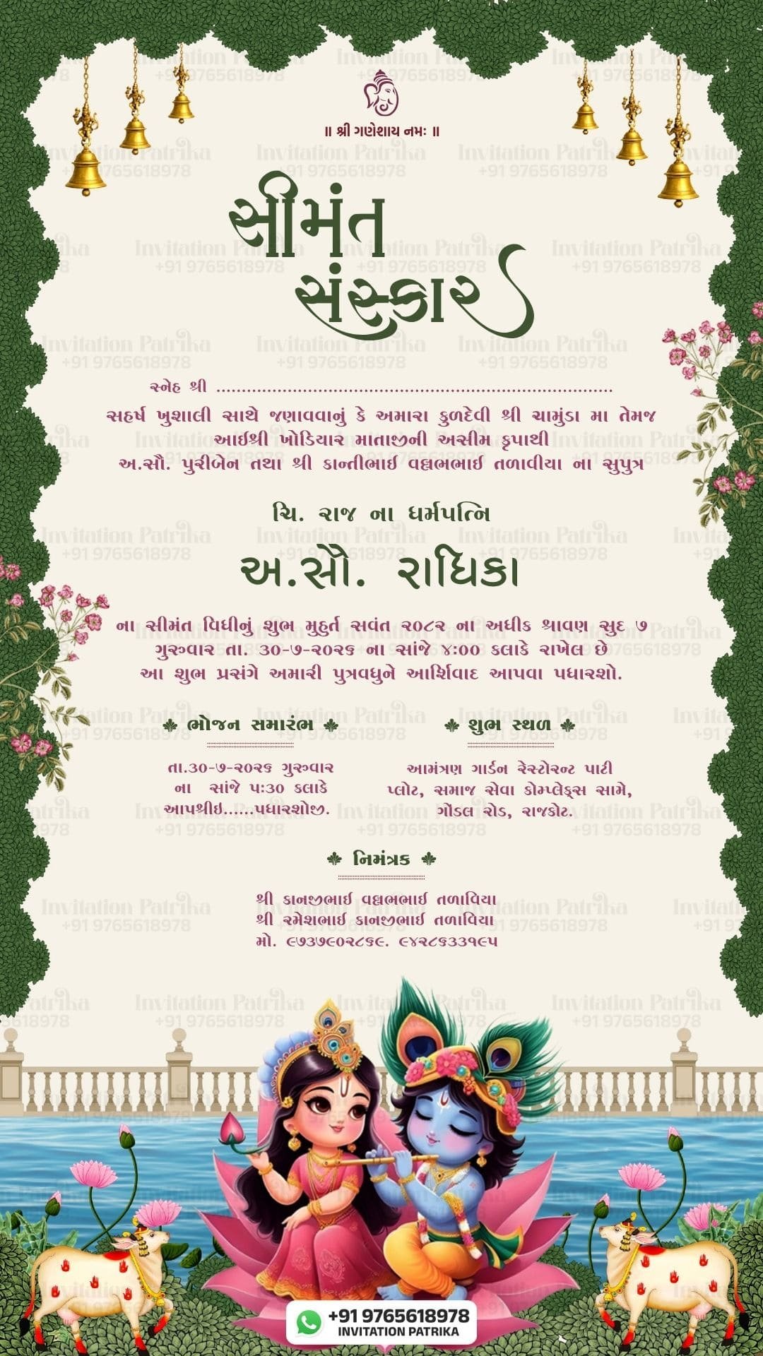 Krishna Radha Theme Baby Shower Invitation Card | Gujarati Digital PDF Invite