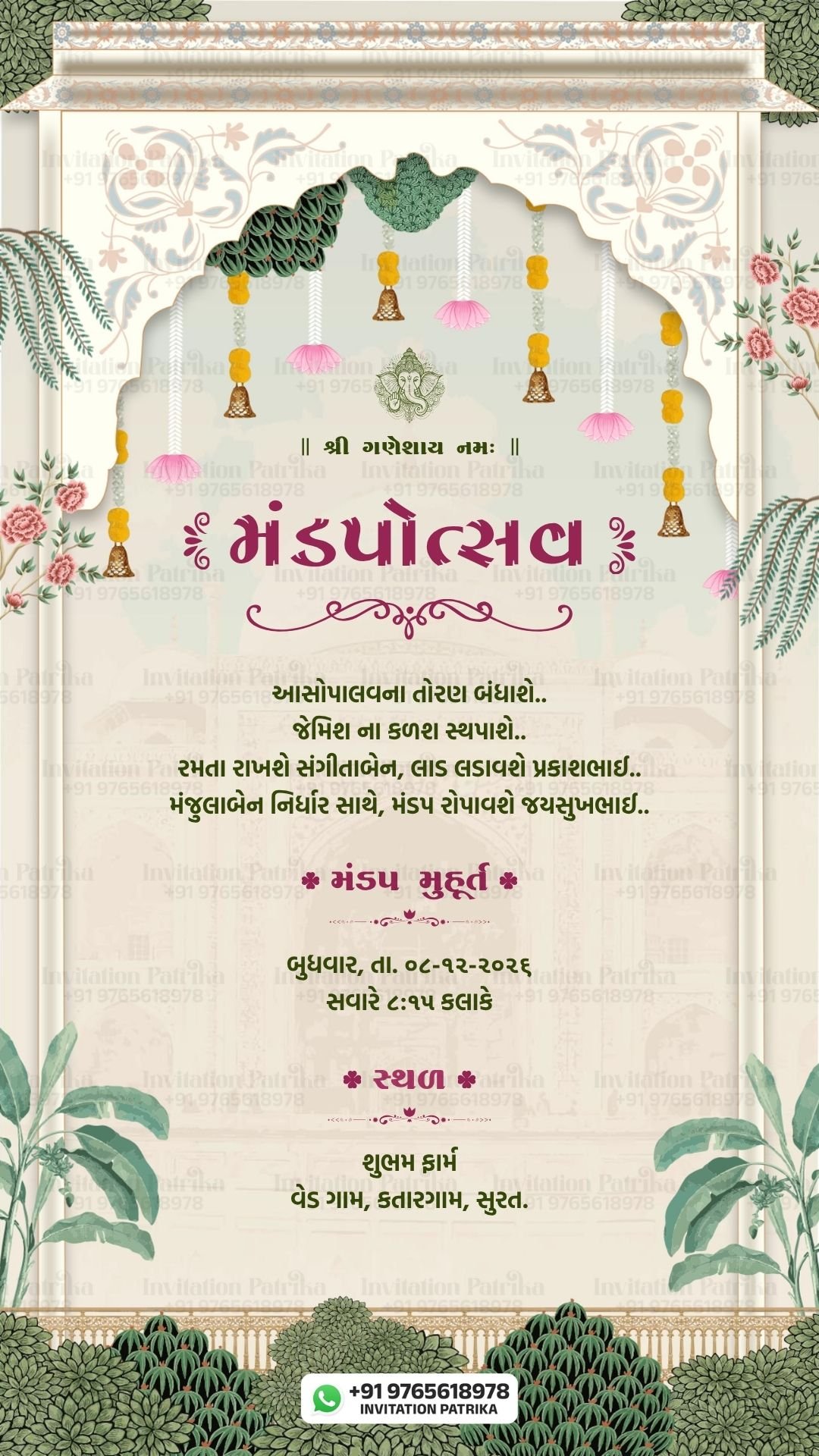 Gujarati Mandap Muhurat Invitation PDF | Elegant Ganesh Notru Design