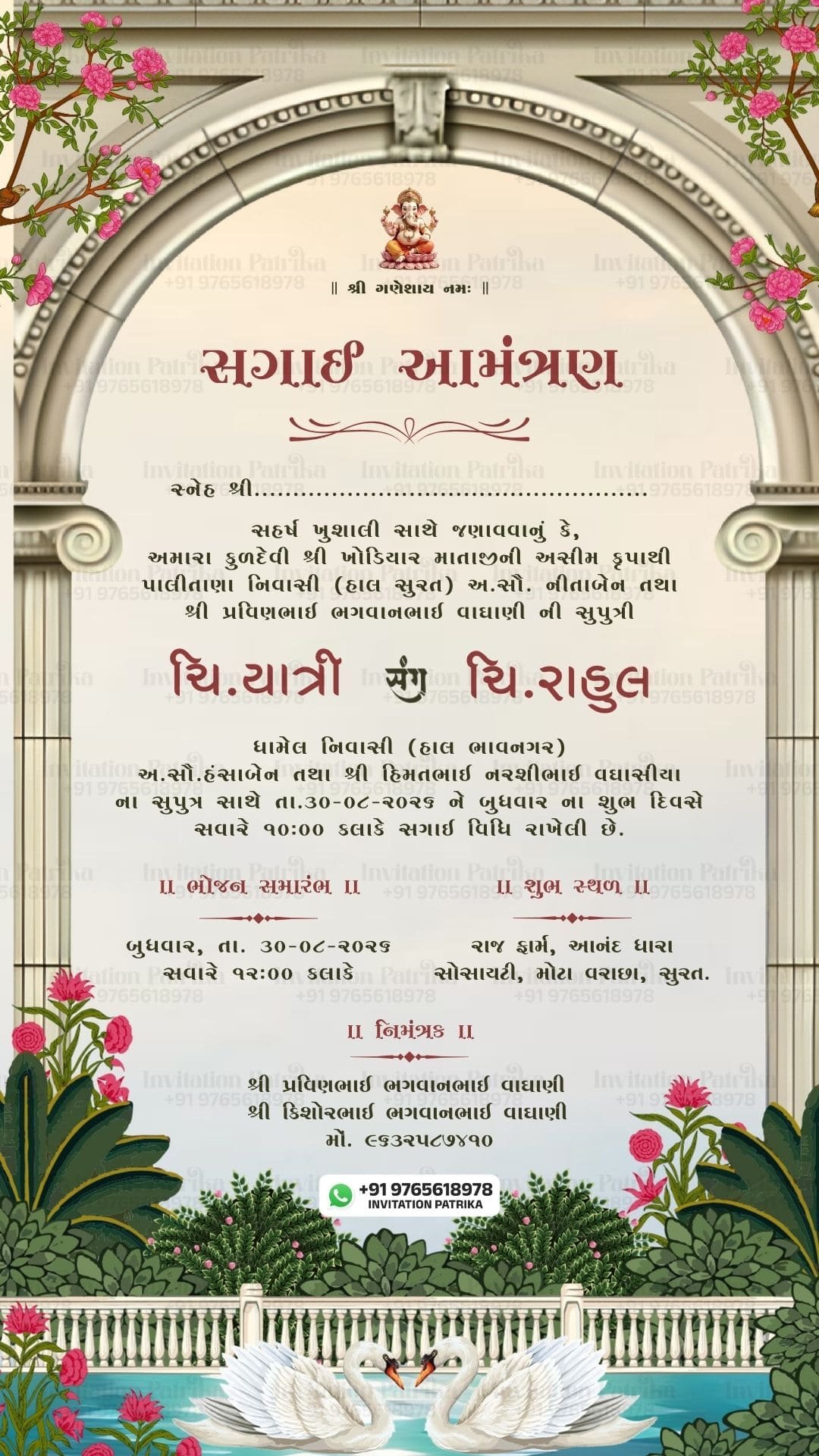 Gujarati Engagement Invitation PDF | Traditional Sagai Invitation Card Design