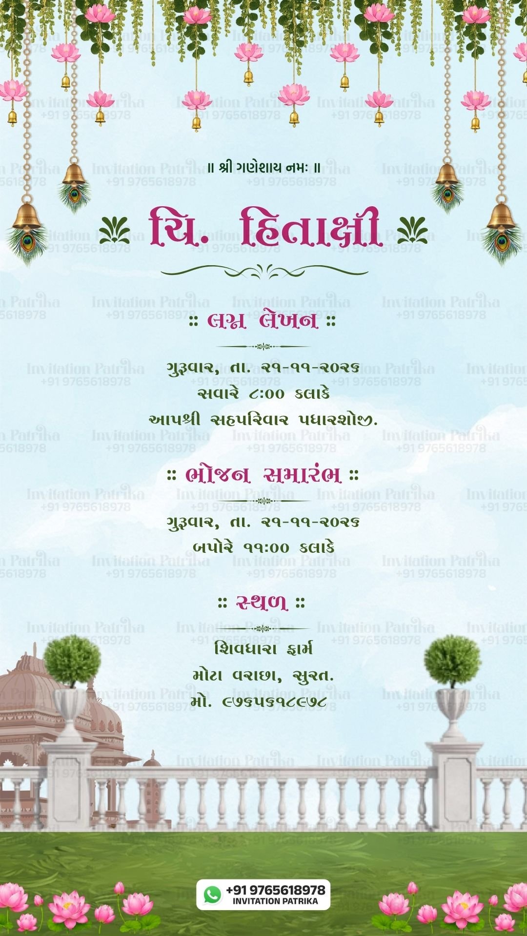 Gujarati Lagna Lekhan Invitation Card | Elegant Single Page PDF
