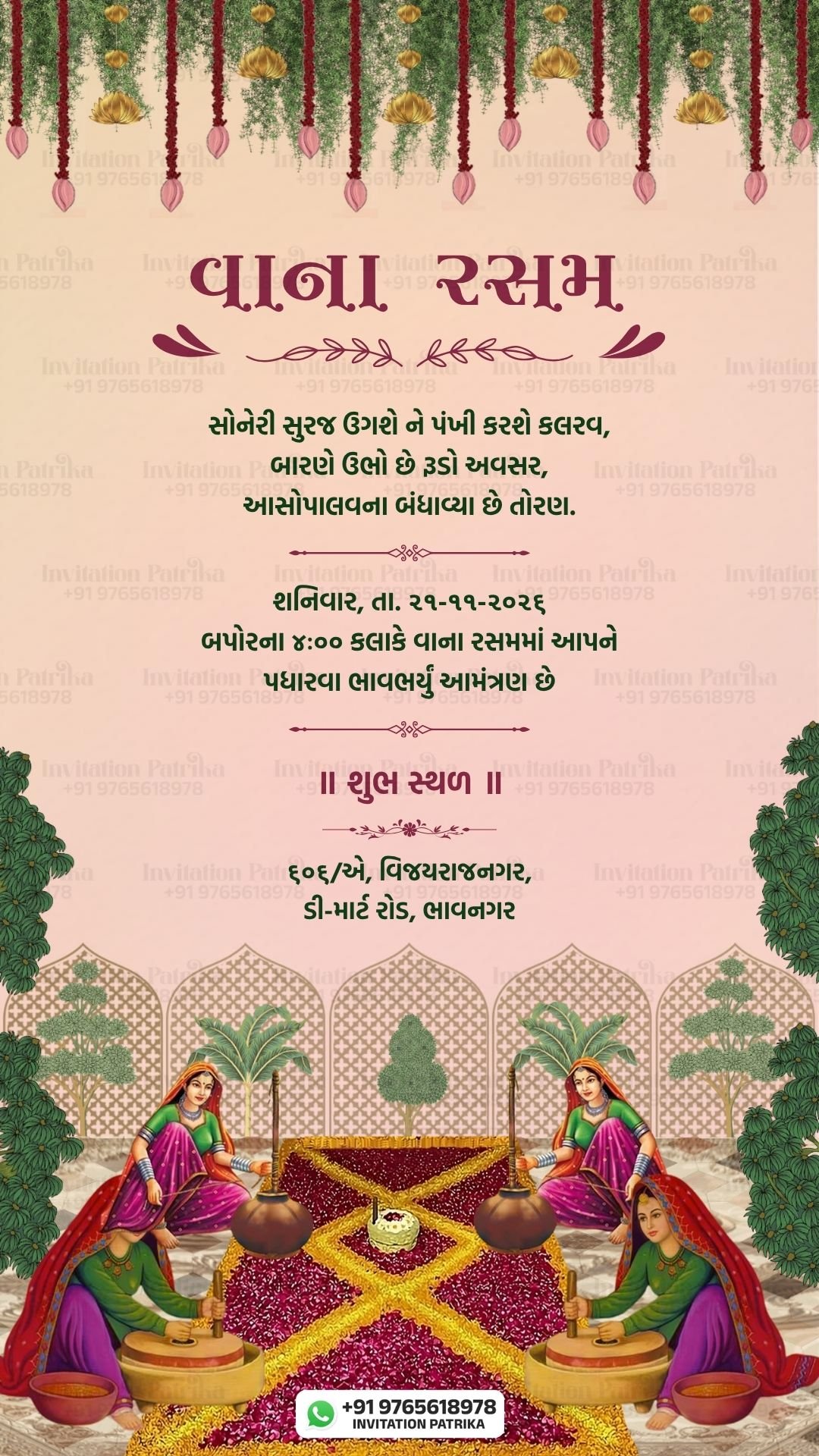 Traditional Vana Rasam Invitation PDF