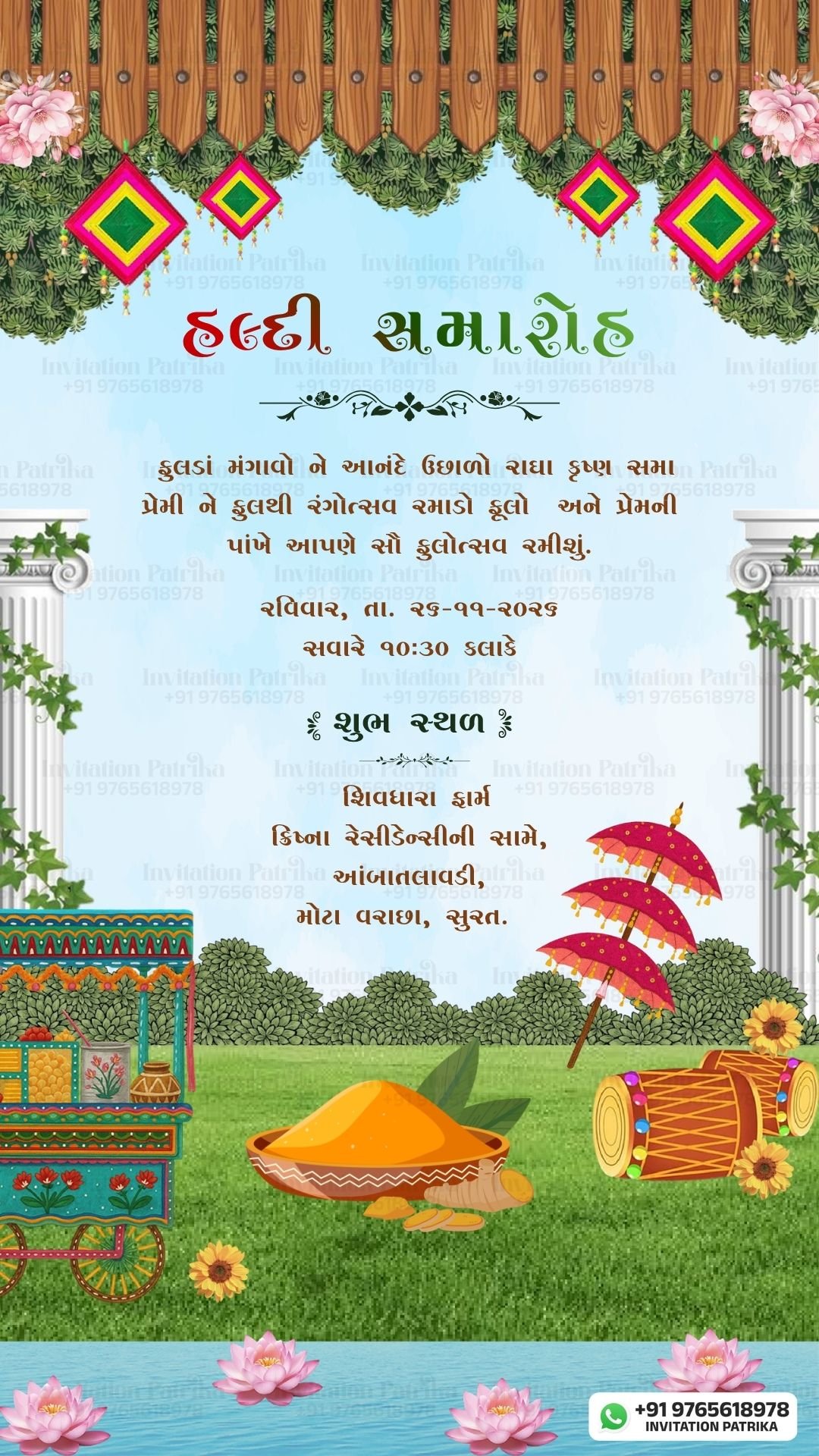 Gujarati Haldi Rasam Invitation Card | Single Page PDF