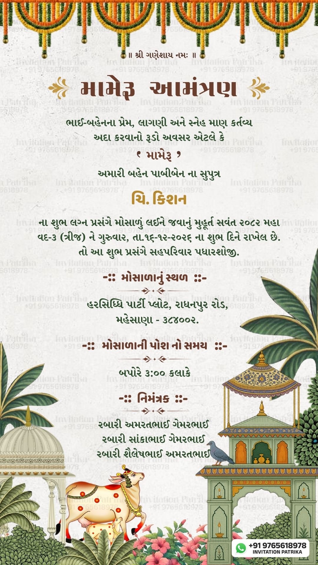 Gujarati Mameru Invitation PDF | Traditional Mandap & Pichwai Theme