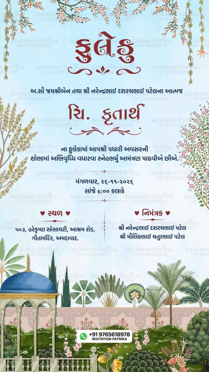 Elegant Gujarati Fuleku Invitation Card | Single Page PDF
