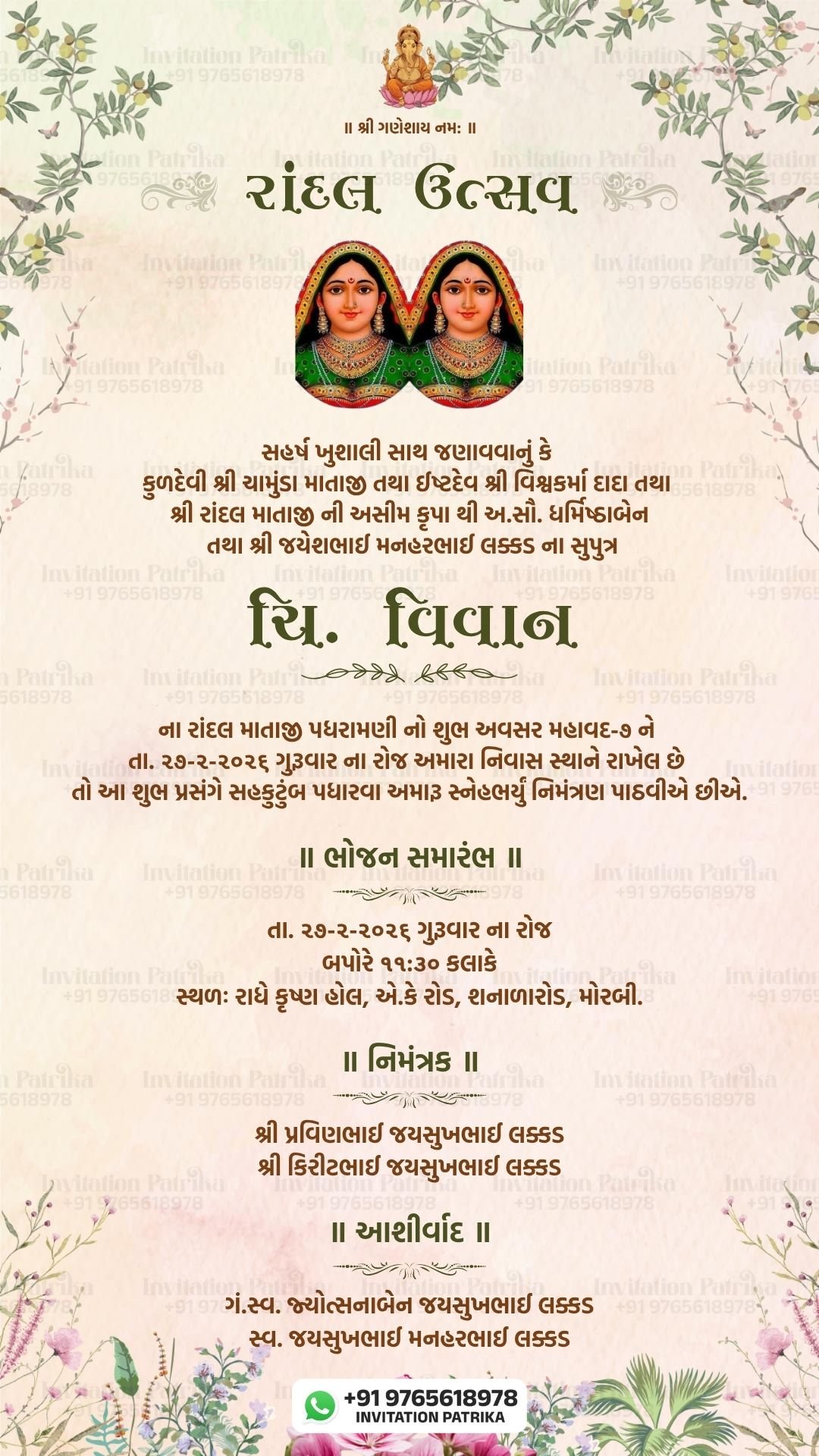 Elegant Randal Utsav Invitation PDF