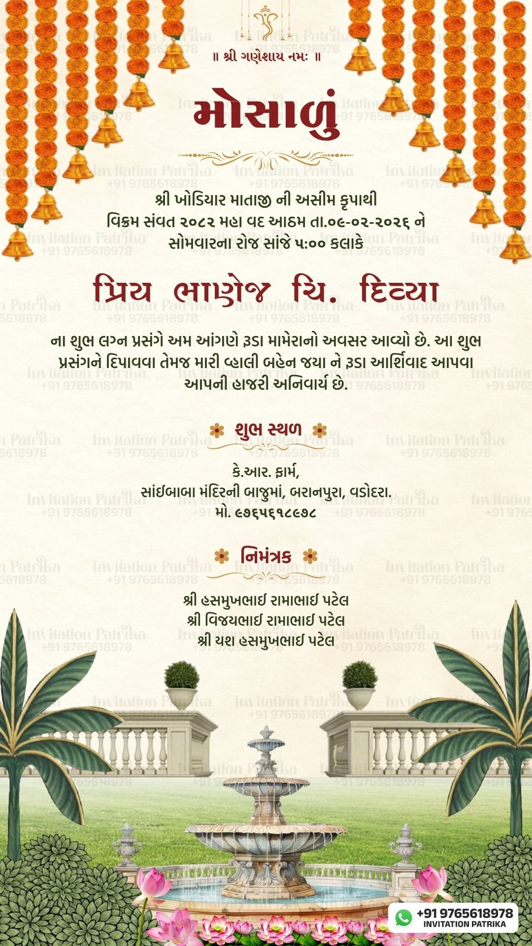 Gujarati Mameru Invitation PDF | Traditional Marigold & Garden Theme