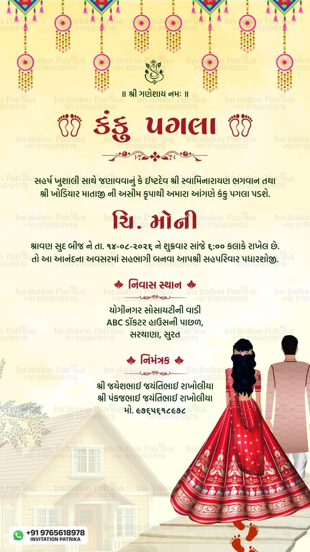 Gujarati Kanku Pagla Invitation Card | Traditional Single Page PDF