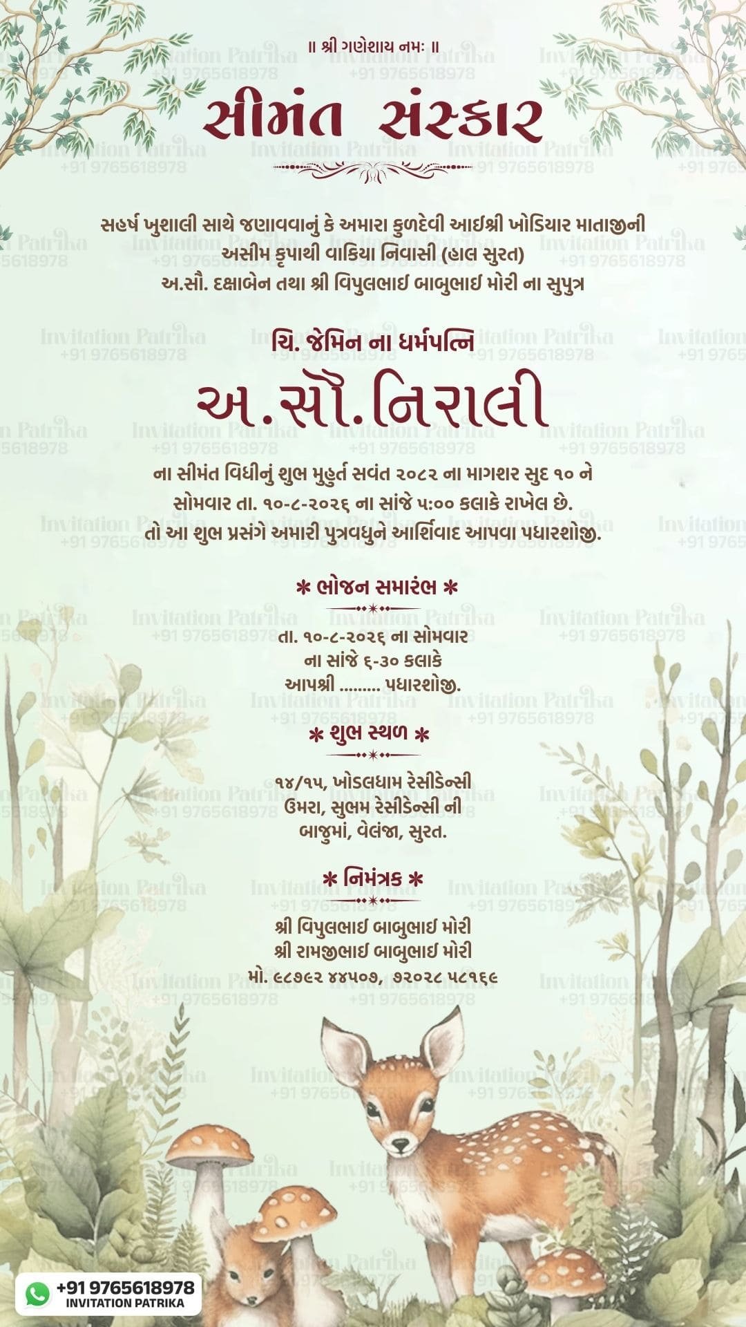 Forest Theme Gujarati Baby Shower Invitation PDF Card | Elegant Seemant Sanskar Invite