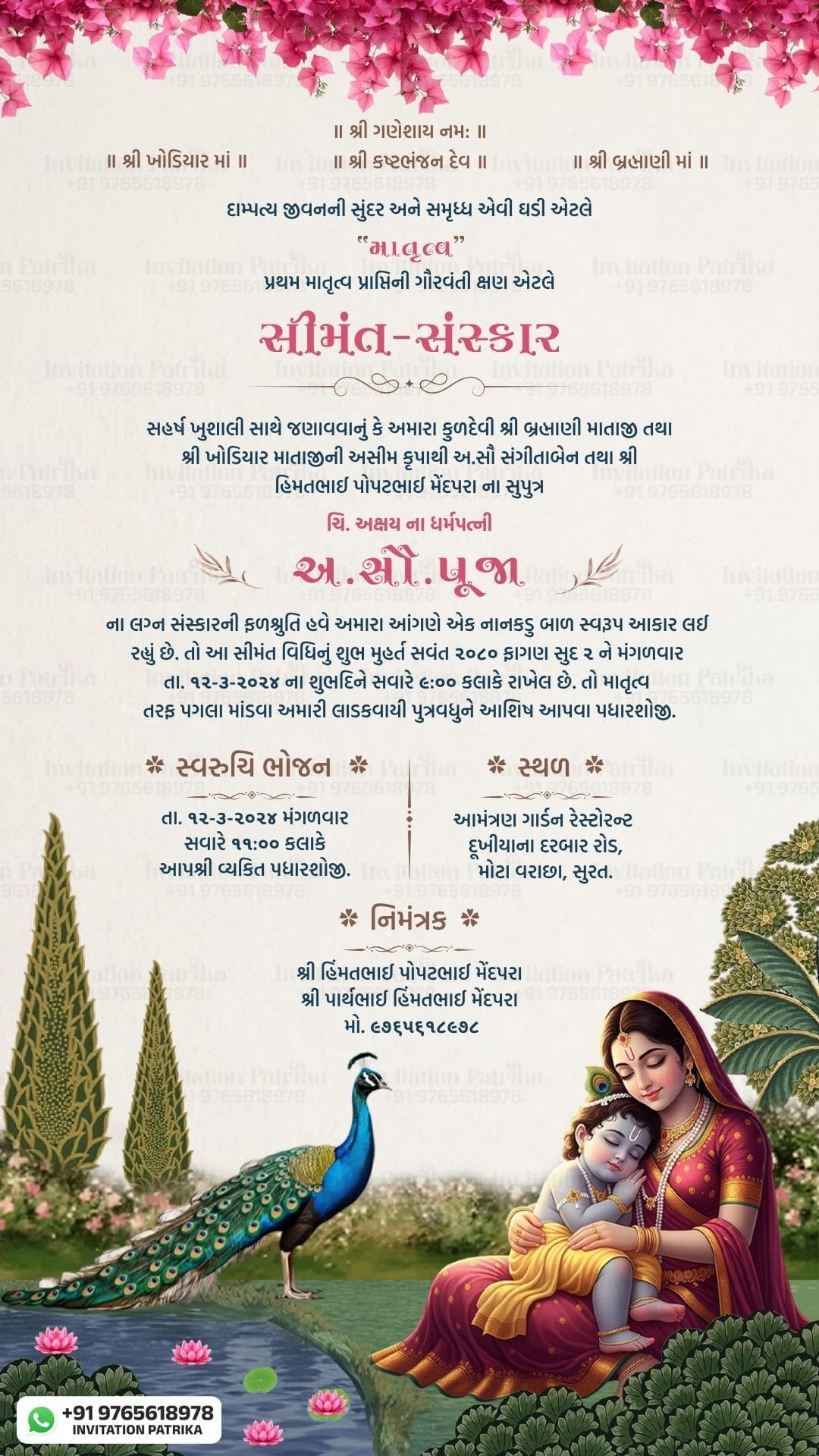 Gujarati Baby Shower Invitation Card | Traditional Simant Sanskar Invitation PDF