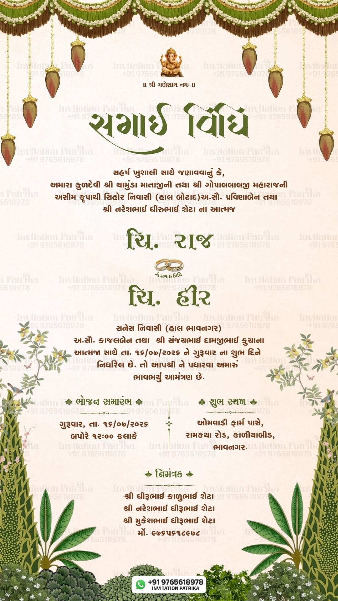 Gujarati Engagement Invitation PDF – Traditional Sagai Vidhi Invitation Design
